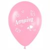 12" Μπαλόνι τυπωμένο όνομα Ασημίνα