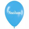 12"-Μπαλόνι τυπωμένο όνομα Νικόλαος