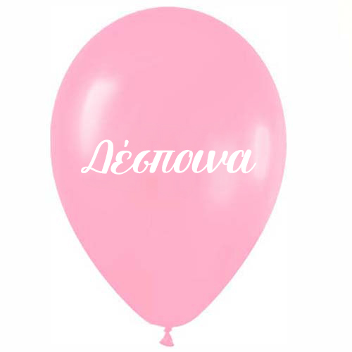 Μπαλόνι τυπωμένο όνομα - Δέσποινα