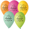 12" Μπαλόνια τυπωμένα Συγχαρητήρια
