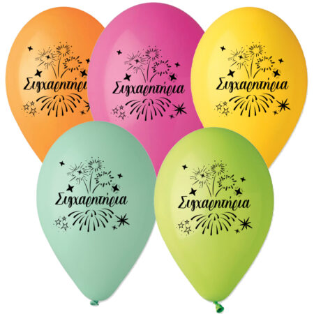 12" Μπαλόνια τυπωμένα Συγχαρητήρια