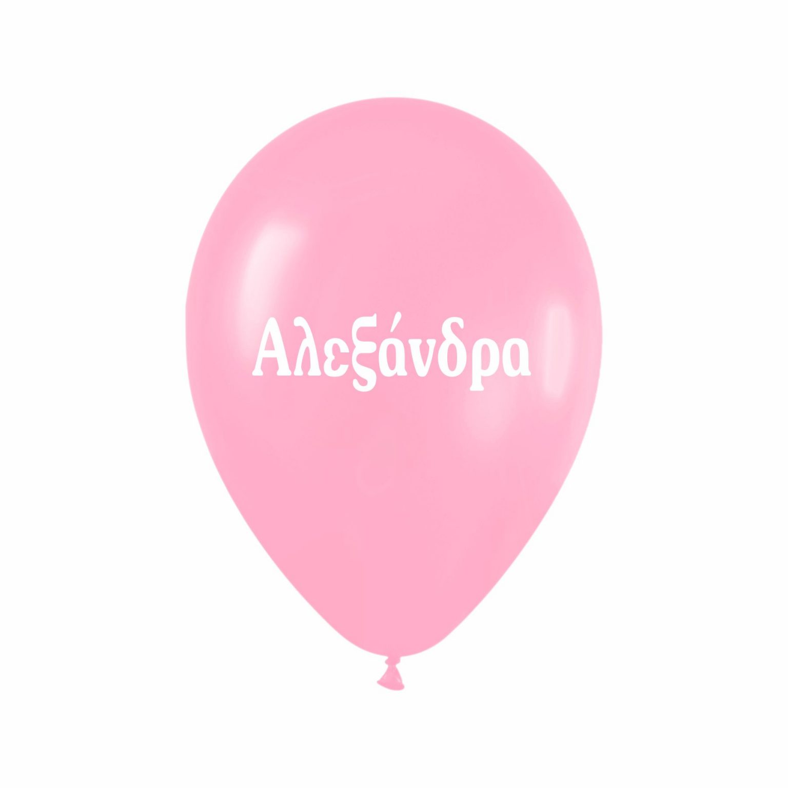 12" Μπαλόνι τυπωμένο Αλεξάνδρα