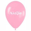12" Μπαλόνι τυπωμένο όνομα Αλεξία