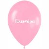 12" Μπαλόνι τυπωμένο όνομα Ελεονόρα