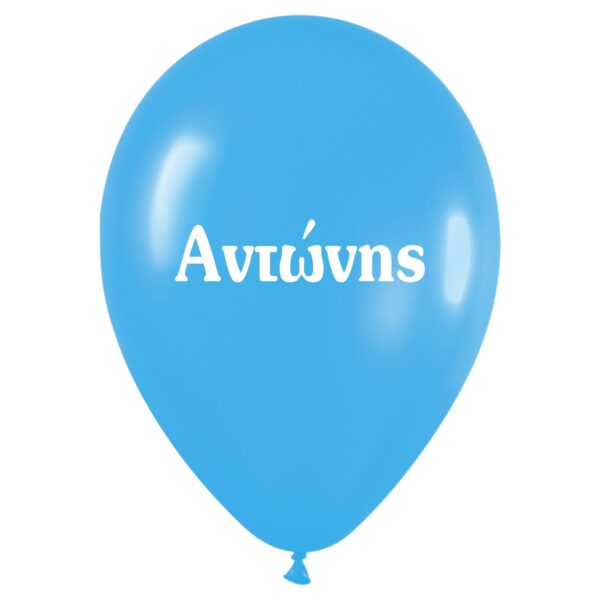 12" Μπαλόνι τυπωμένο όνομα Αντώνης