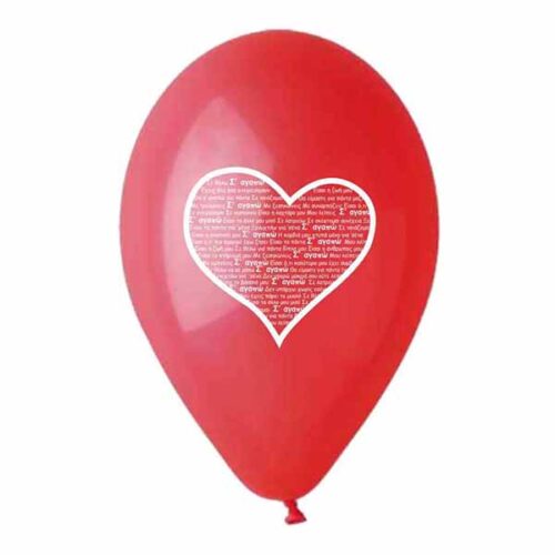 12" Μπαλόνι τυπωμένο καρδιά Σ' αγαπώ