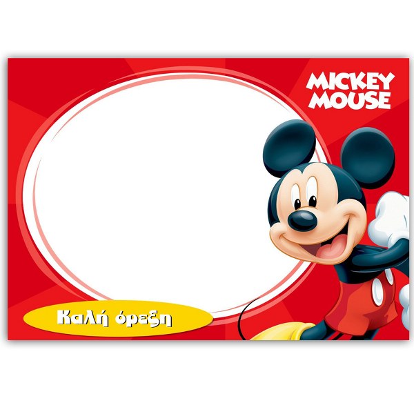 Σουπλά τραπεζιού Mickey Mouse