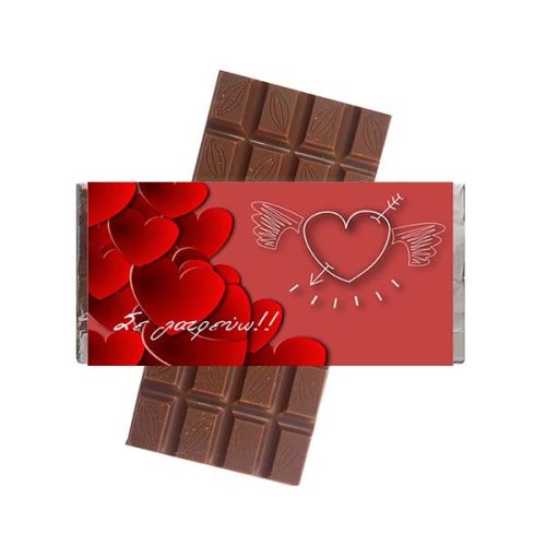 Σοκολάτα Αγάπης Σε λατρεύω
