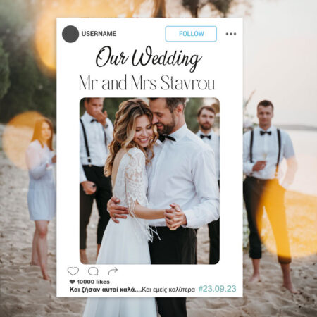 Κάδρο Photo Booth Γάμου Instagram Νέο Σχέδιο