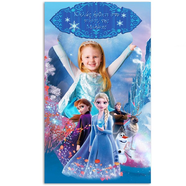 Αφίσα πόρτας με φωτογραφία Frozen