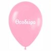 12" Μπαλόνι τυπωμένο όνομα Θεοδώρα