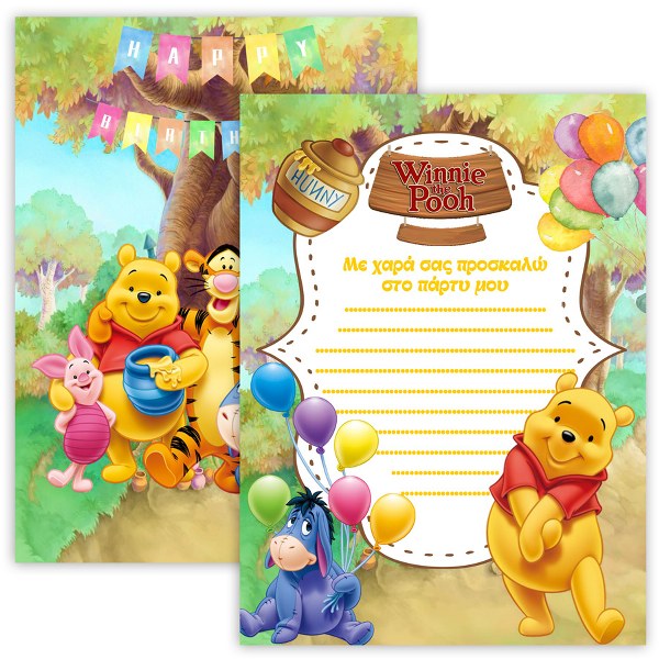 Προσκλήσεις Πάρτυ Winnie the Pooh