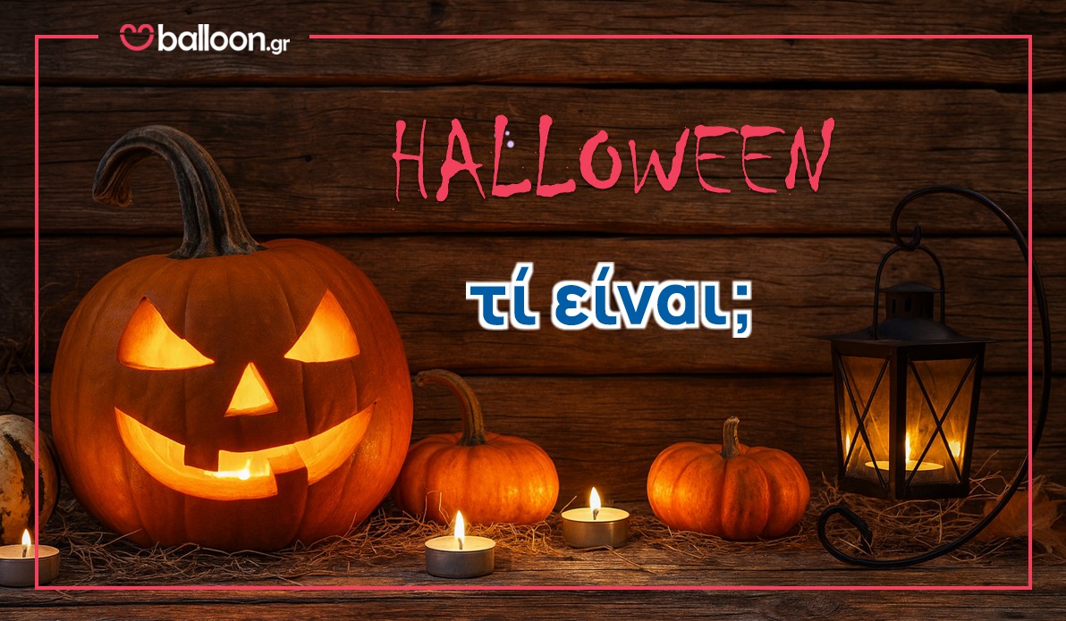 Halloween: Τι είναι;