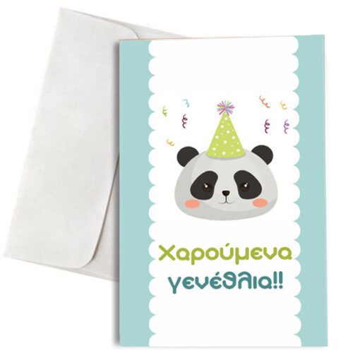 Κάρτα Γενεθλίων αρκουδάκι Panda