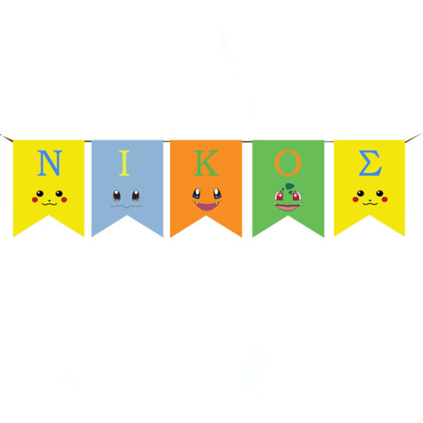 Σημαιάκια με όνομα Pokemon