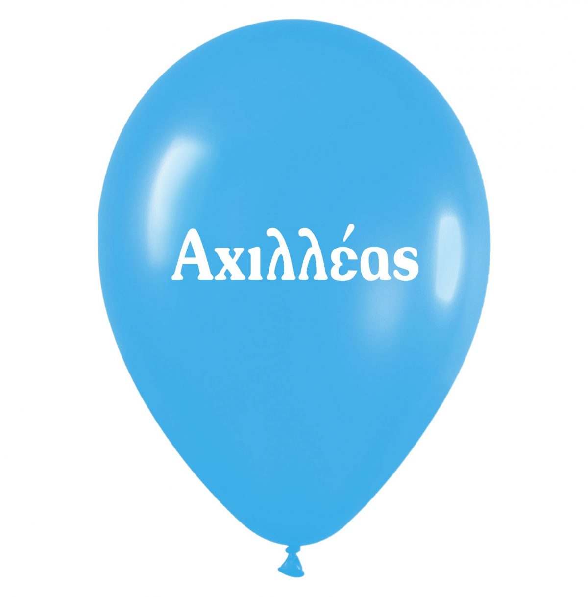 12" Μπαλόνι τυπωμένο όνομα Αχιλλέας