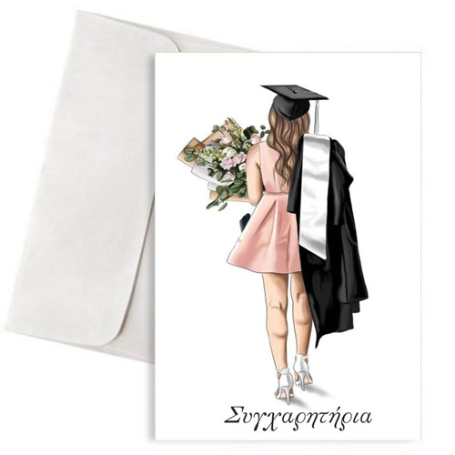Κάρτα Αποφοίτησης "Συγχαρητήρια" Grad Girl