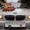 Πινακίδα αυτοκινήτου γάμου "Ονόματα - Μουστάκι/Χείλια"