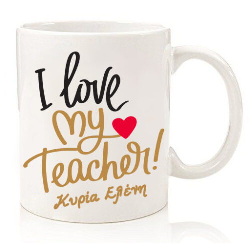 Κούπα "I Love my Teacher"