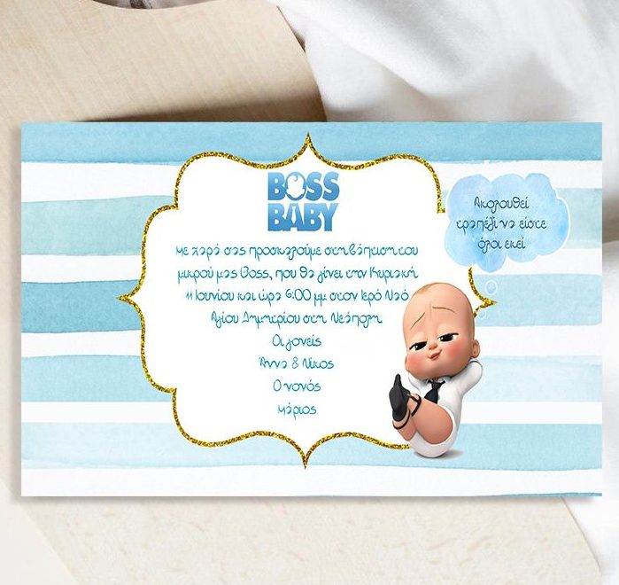 Προσκλητήριο Βάπτισης Baby Boss με Φάκελο