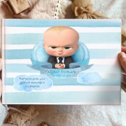 Βιβλίο Ευχών Βάπτισης Baby Boss