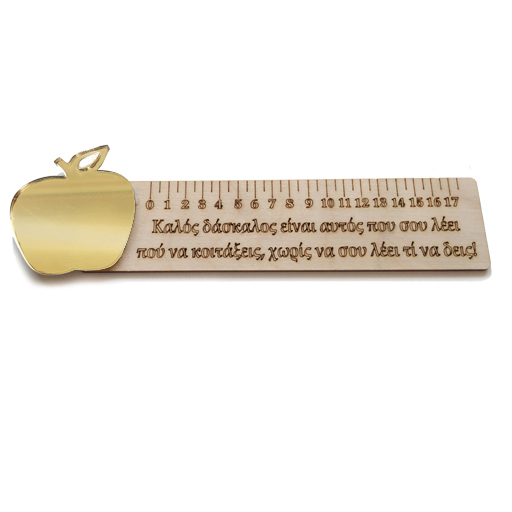 Ξύλινος Χάρακας με χρυσό Μήλο "Ο Καλός Δάσκαλος"