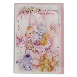 Ευχετήρια κάρτα γέννησης με Glitter για κοριτσάκι