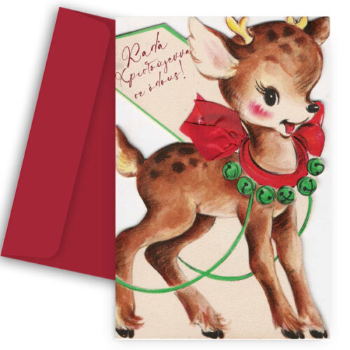 Χριστουγεννιάτικη Κάρτα Vintage Ελαφάκι
