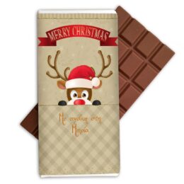 Χριστουγεννιάτικη Σοκολάτα Rudolf