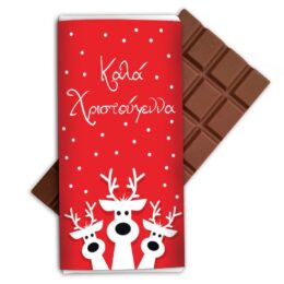 Χριστουγεννιάτικη Σοκολάτα Ταρανδάκια