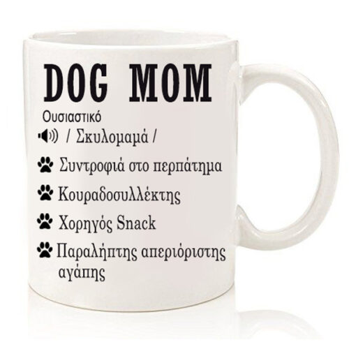 Κούπα Dog Mom