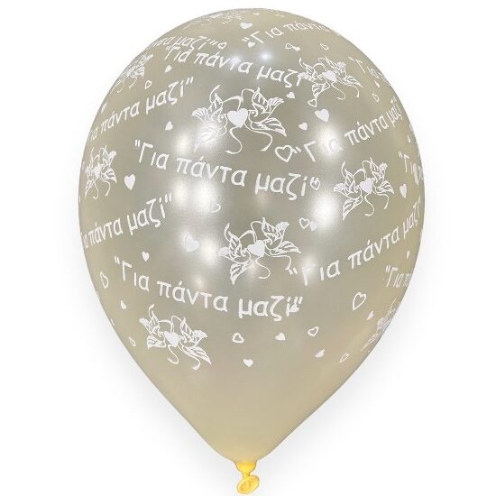 12" Μπαλόνι τυπωμένο Για πάντα μαζί