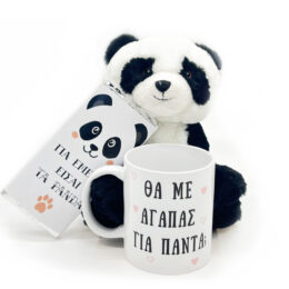 Δώρο Βαλεντίνου "Αγάπη για Panda"