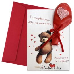 Κάρτα Βαλεντίνου με μπαλόνι "Love Teddy"