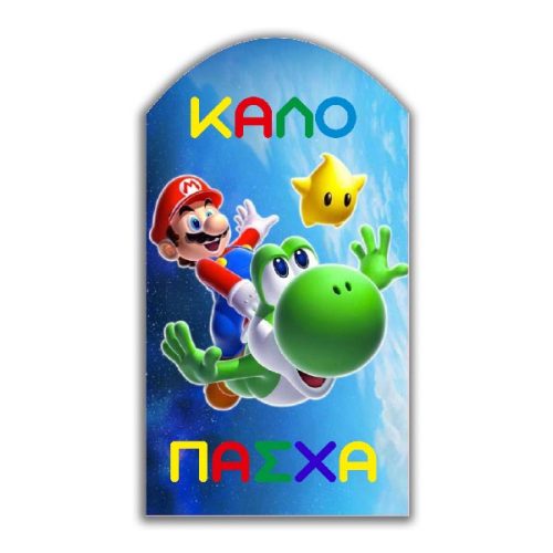 Ξύλινο διακοσμητικό Super Mario