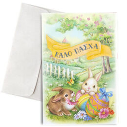 Πασχαλινή Κάρτα Easter Bunnies