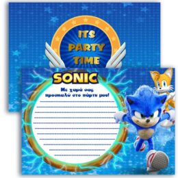Προσκλήσεις πάρτυ Sonic