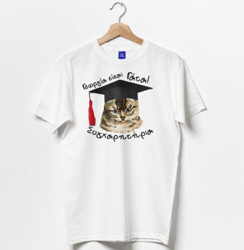Μπλούζα Αποφοίτησης - Είσαι Γάτα