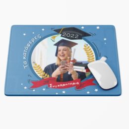 Mouse Pad για Αποφοίτηση Συγχαρητήρια