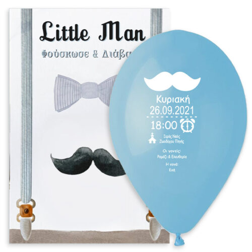 Προσκλητήριο βάπτισης μπαλόνι Little Man