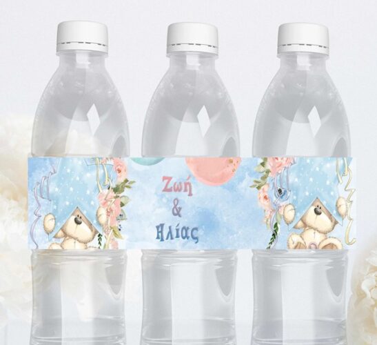 Ετικέτες για μπουκάλια νερού - Αρκουδάκι για Δίδυμα