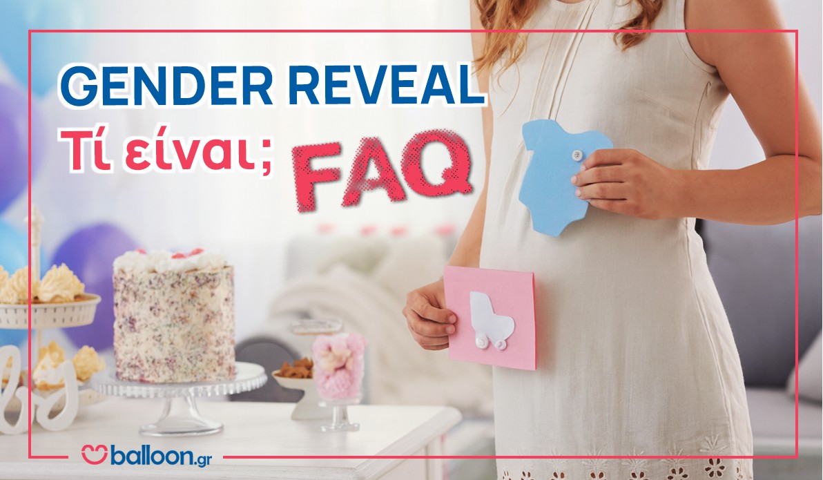 Τί είναι το Gender Reveal;