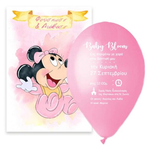 Προσκλητήριο βάπτισης μπαλόνι Baby Minnie