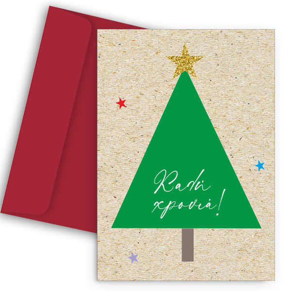 Χριστουγεννιάτικη Κάρτα - Minimal Tree