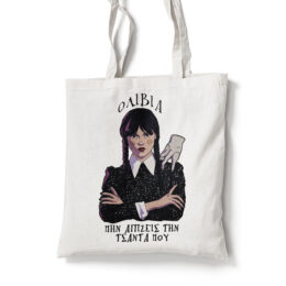 Τσάντα Wednesday Addams