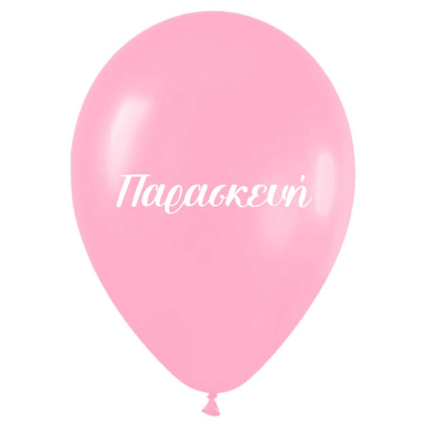 13" Μπαλόνι τυπωμένο όνομα Παρασκευή