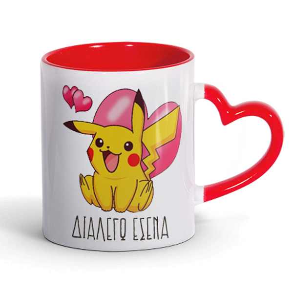 Δώρο για Ζευγάρι - Pikachu Love