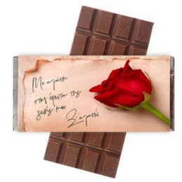 Σοκολάτα Αγάπης - Ερωτικό γράμμα