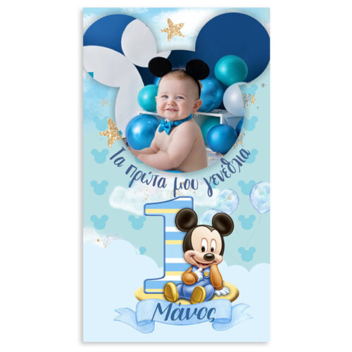 Baby Mickey 1st: Αφίσα με φωτογραφία