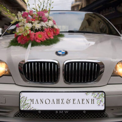 Πινακίδα αυτοκινήτου γάμου Λεβάντα